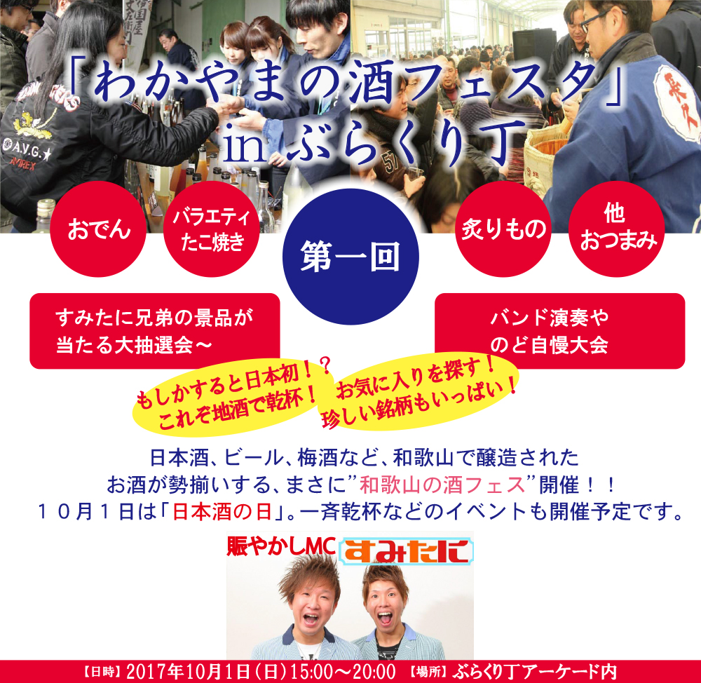 第1回酒フェスはこちら!!