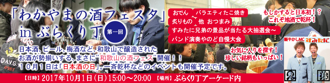 第1回酒フェスはこちら!!
